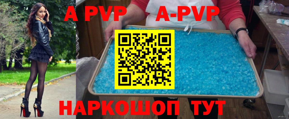 А ПВП СК  Alfa_PVP VHQ  купить наркоту  А ПВП мука  Омск  Вход с VPN 