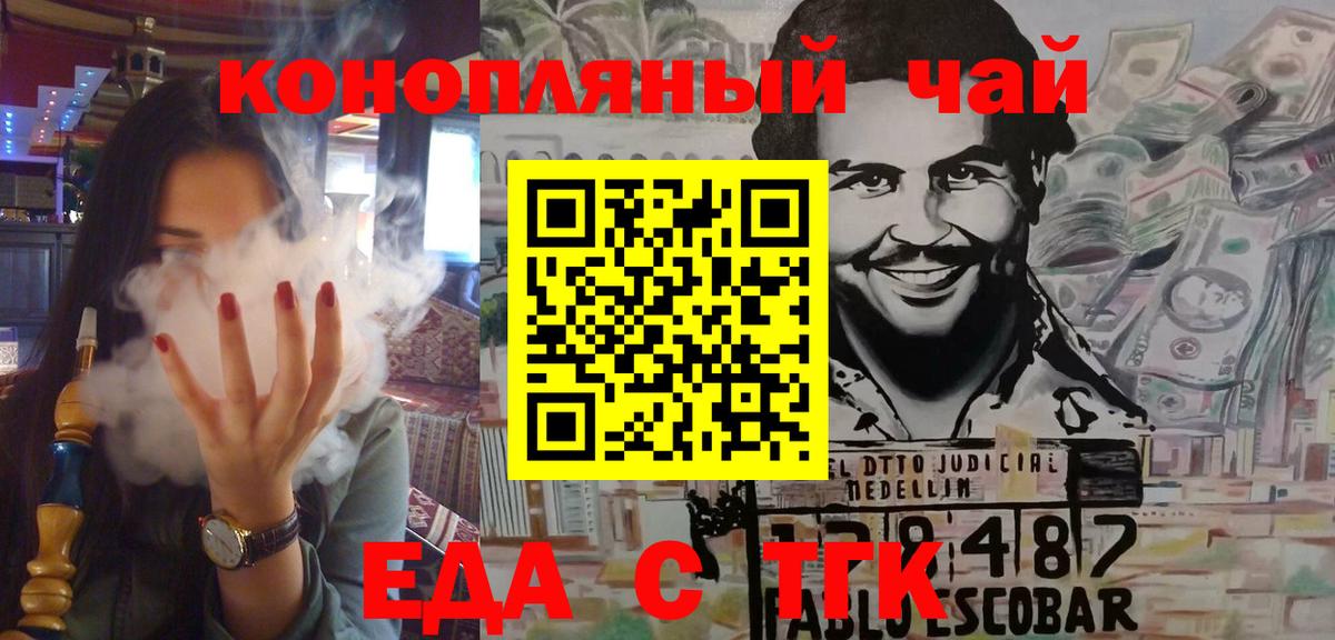 Омск  Cannafood конопля  Вход с VPN 