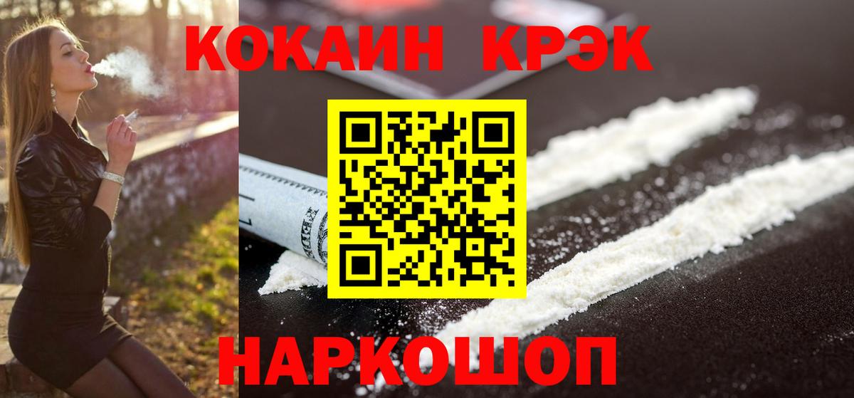 Cocaine Боливия Омск