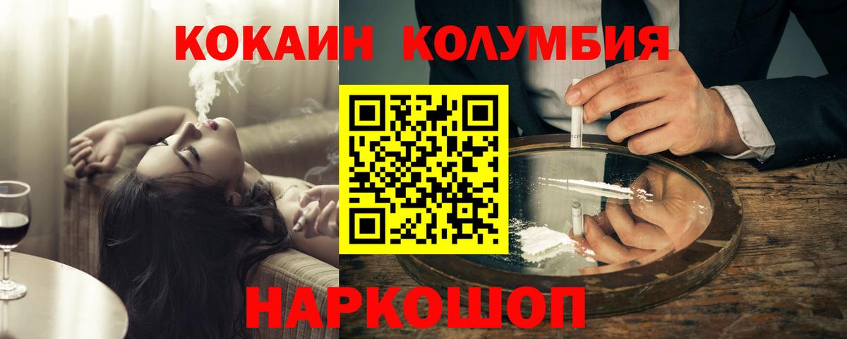 Омск  Cocaine VHQ  COCAIN 99%  Вход с VPN 