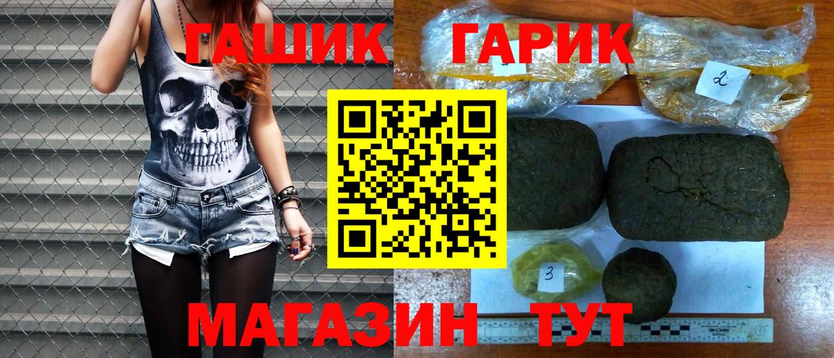 ГАШИШ Cannabis  Вход с VPN  ГАШИШ  Омск 