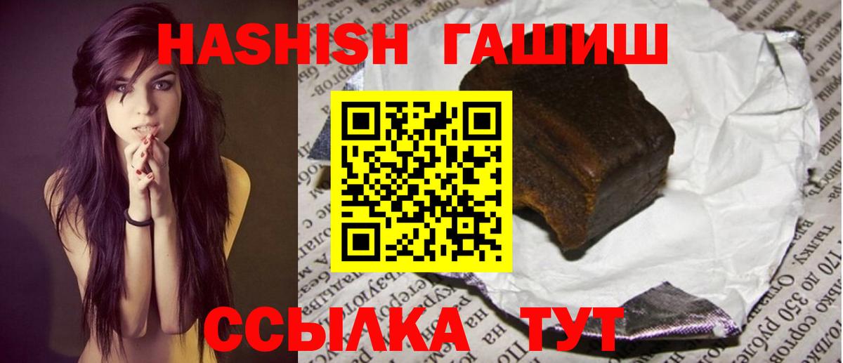 Гашиш Cannabis Омск