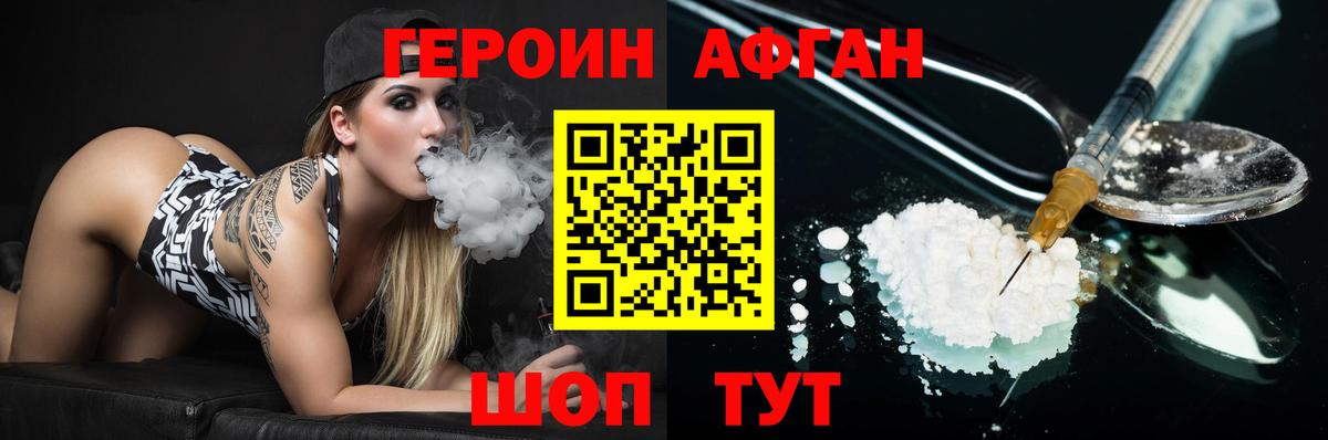 ГЕРОИН герыч Омск