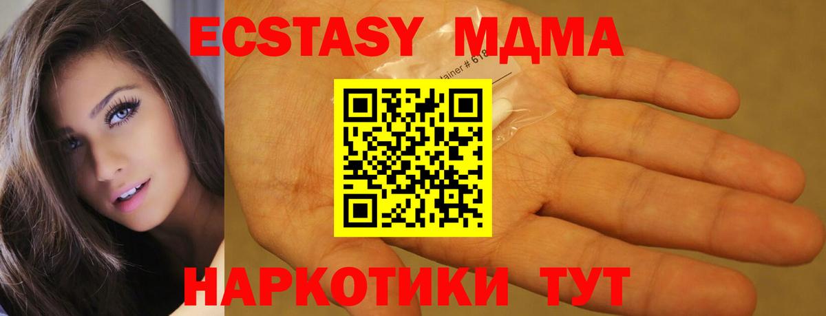 МДМА  МДМА crystal  Вход с VPN  Омск  MDMA кристаллы 