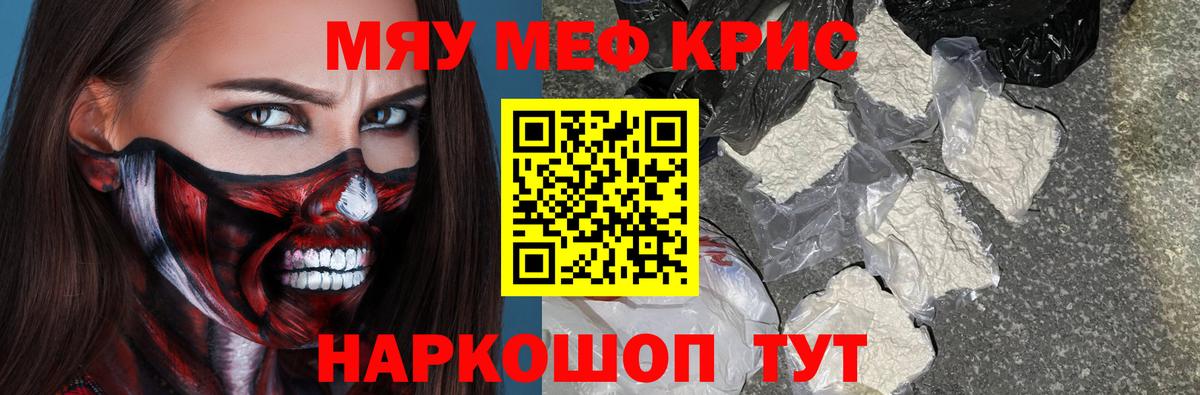 Омск  Мефедрон  Вход с VPN  Меф кристаллы  Мефедрон 4 MMC 