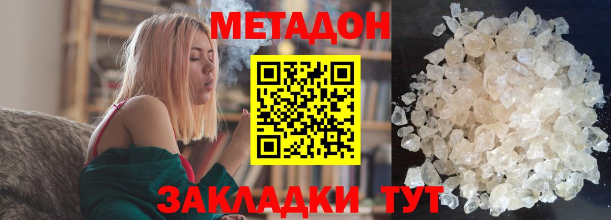 darknet Telegram  МЕТАДОН methadone  Метадон кристалл  ссылка на мегу ТОР  Вход с VPN  Омск 