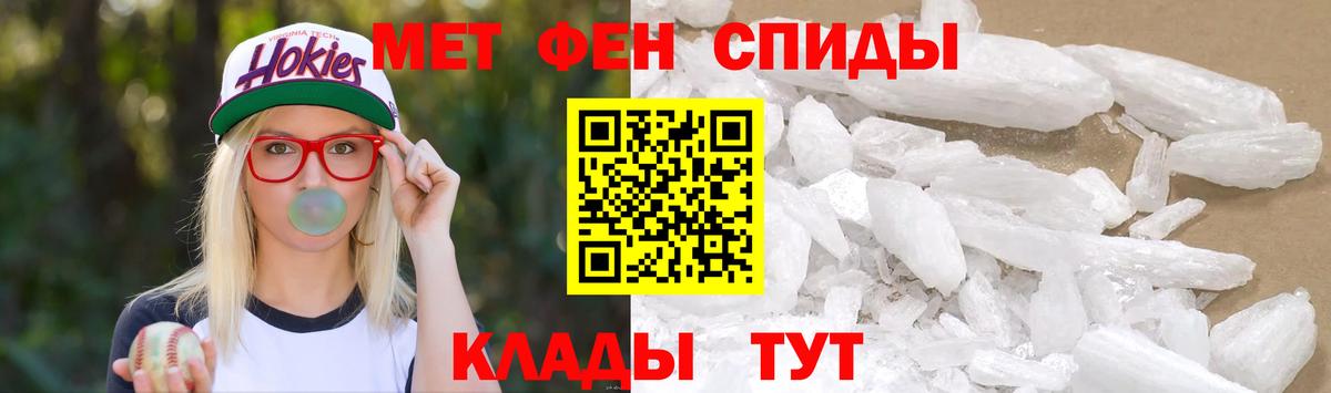 Метамфетамин кристалл Омск
