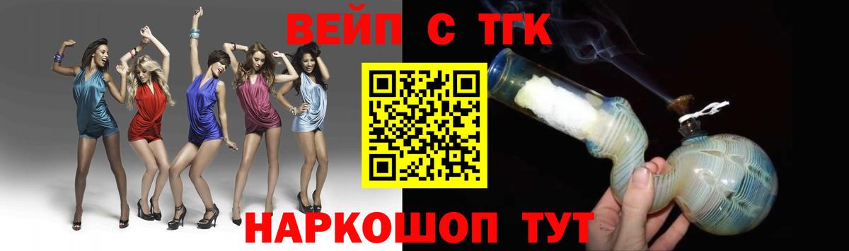 Омск  Дистиллят ТГК THC oil  Вход с VPN  Дистиллят ТГК концентрат 