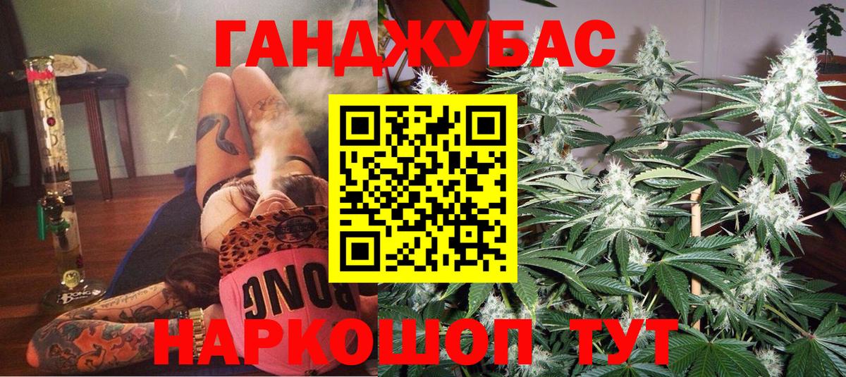 Каннабис тримм  Конопля планчик  Омск  Каннабис Ganja  МАРИХУАНА VHQ  Вход с VPN 